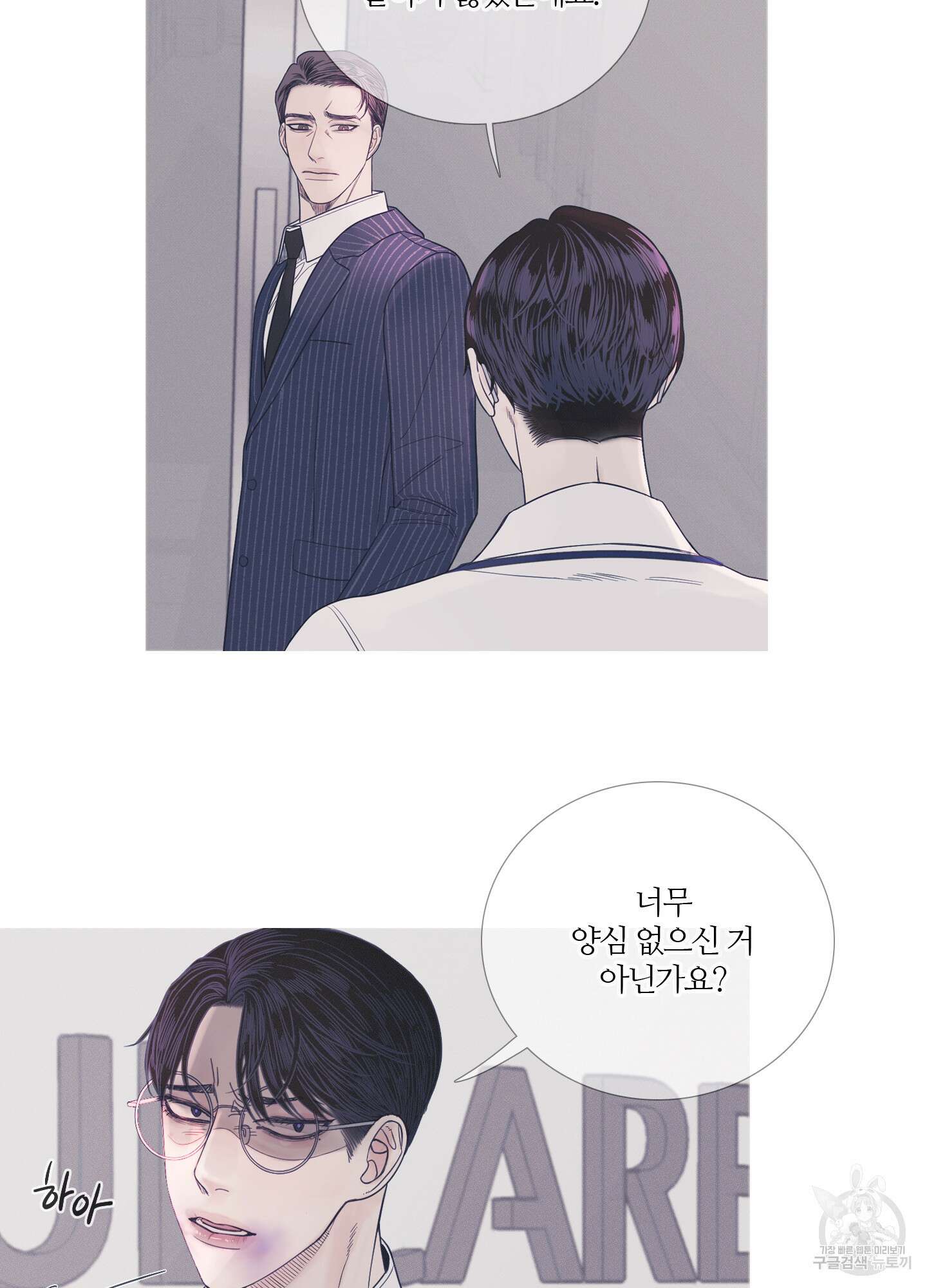 귀문관살 7화 12