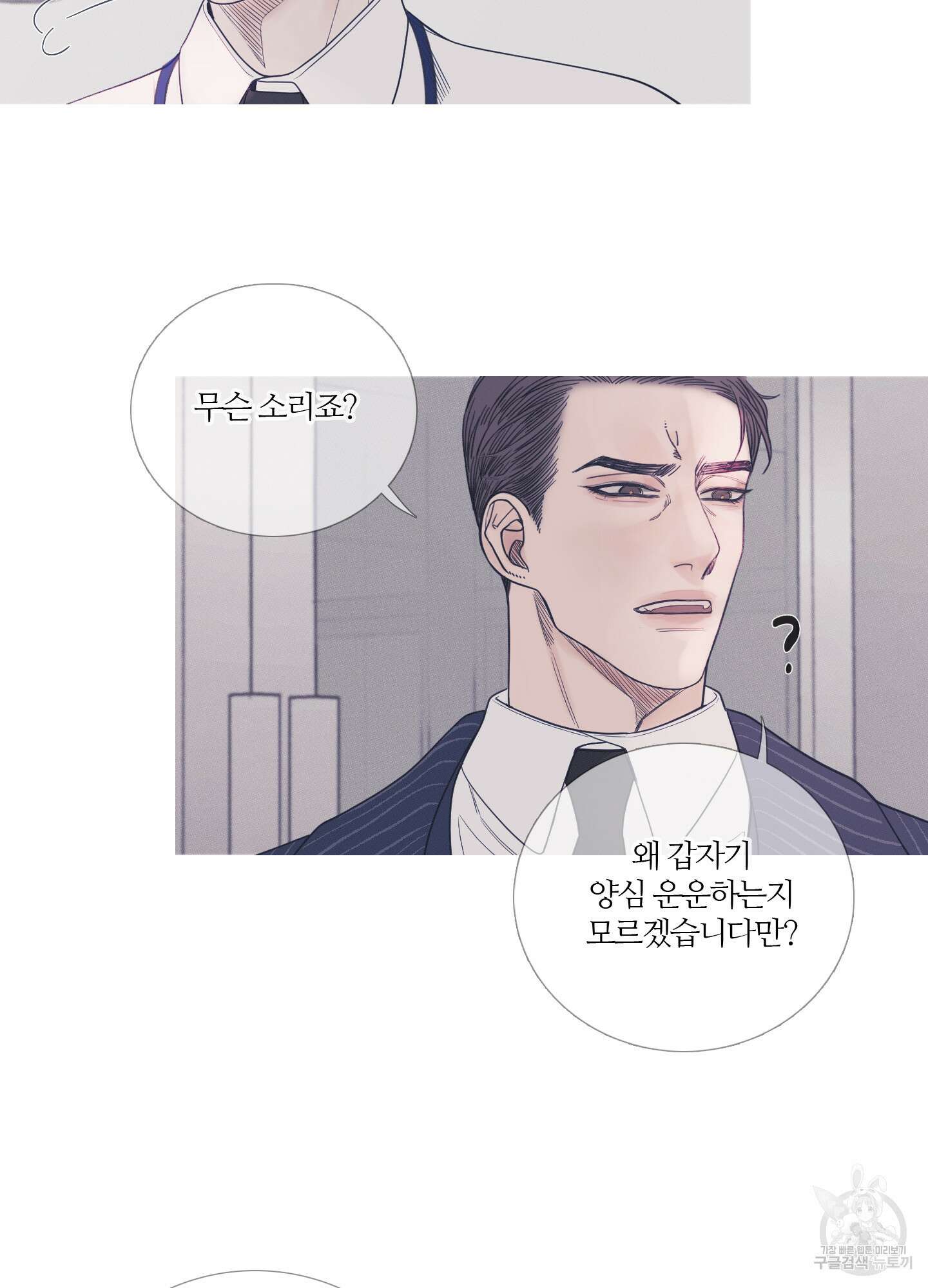 귀문관살 7화 13