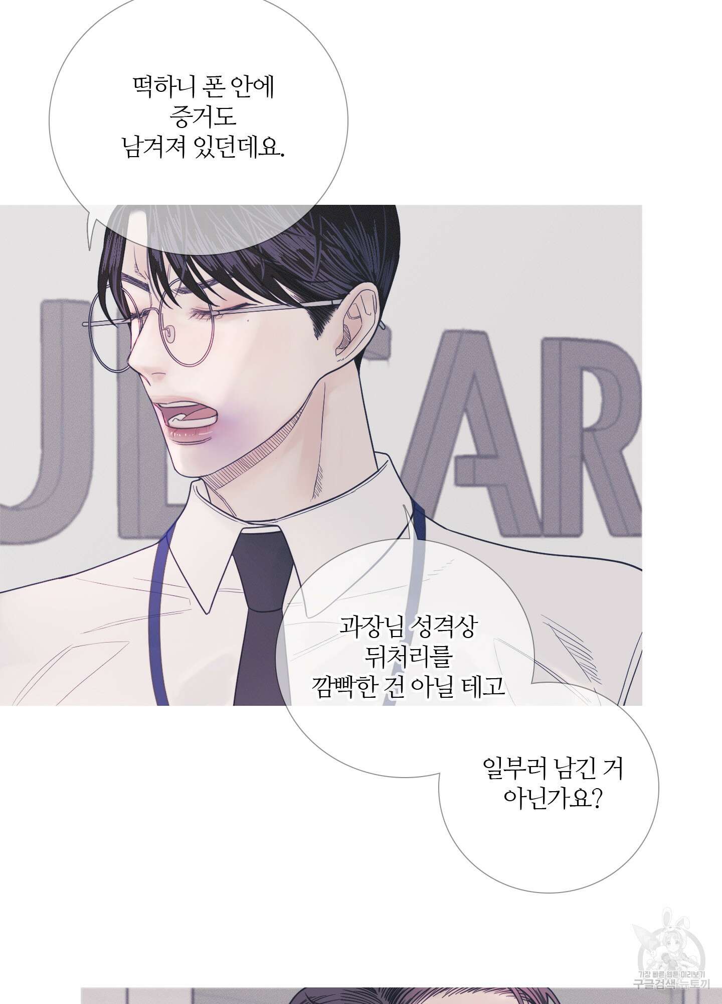 귀문관살 7화 14