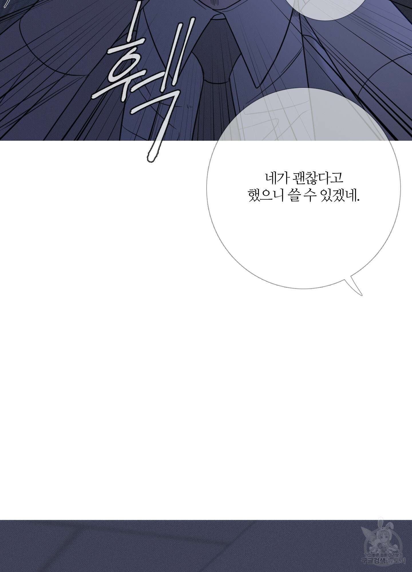 귀문관살 13화 2