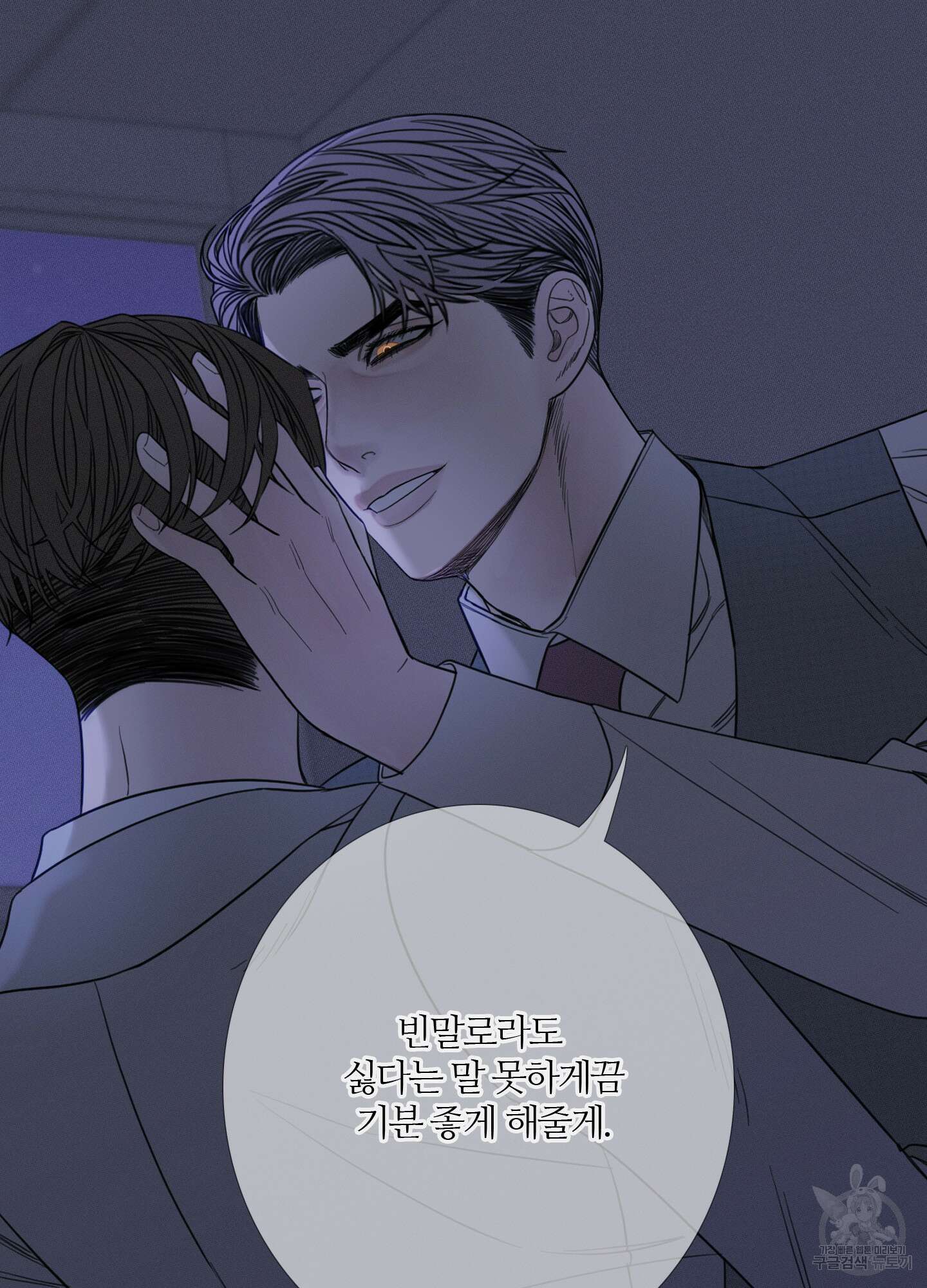 귀문관살 13화 3