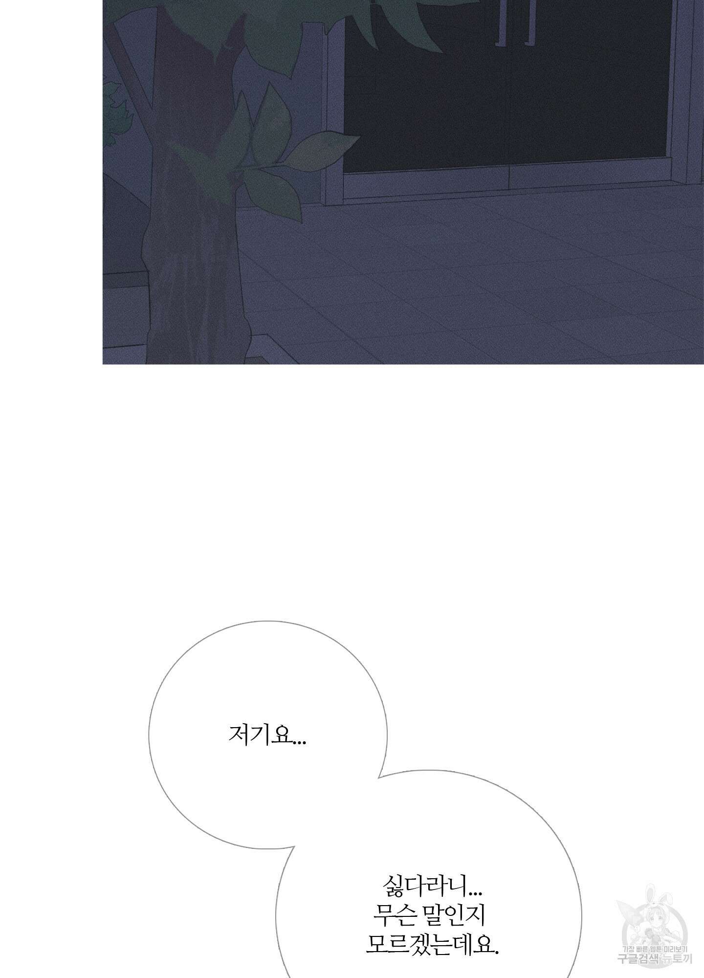 귀문관살 13화 7