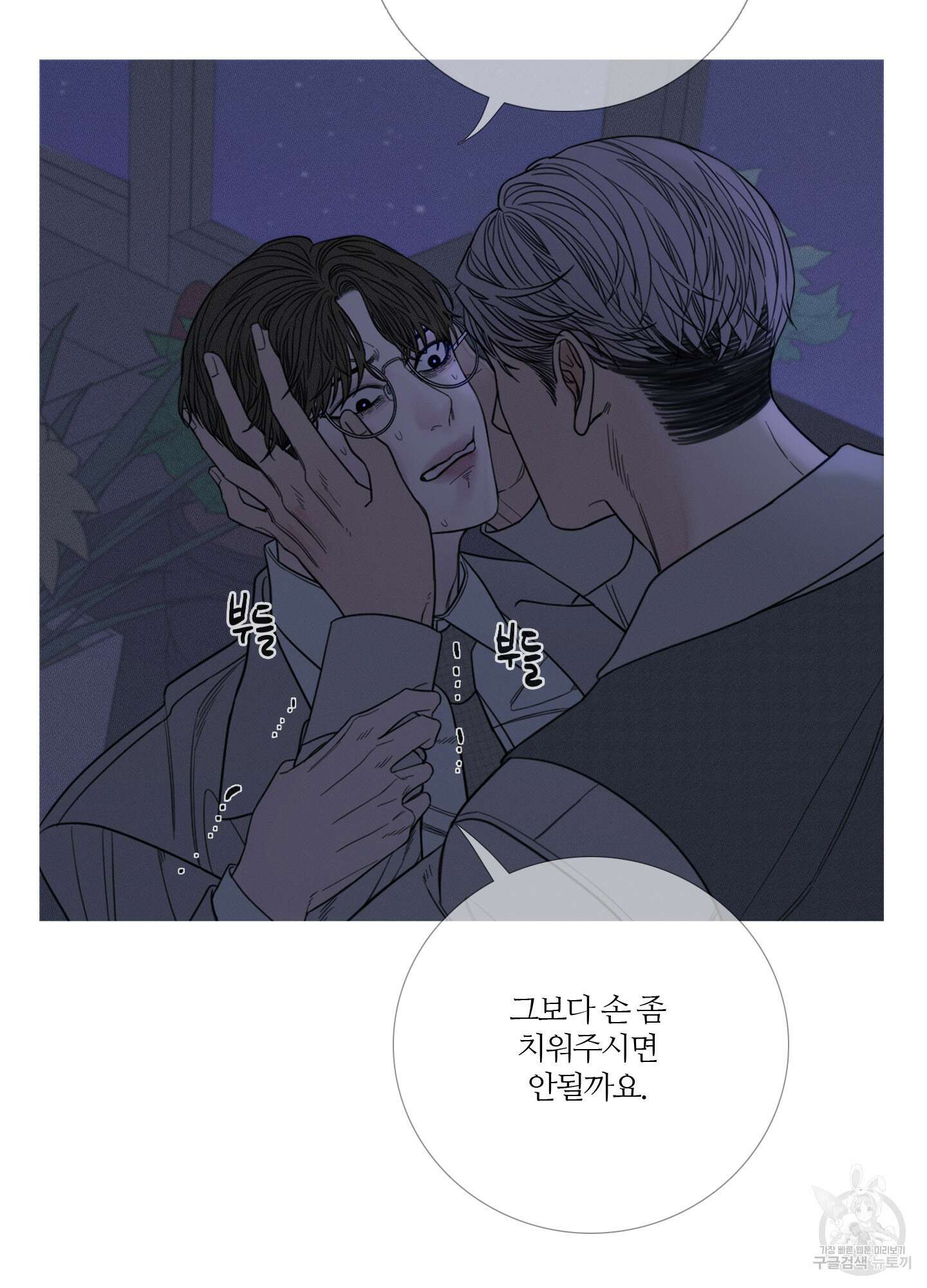 귀문관살 13화 8