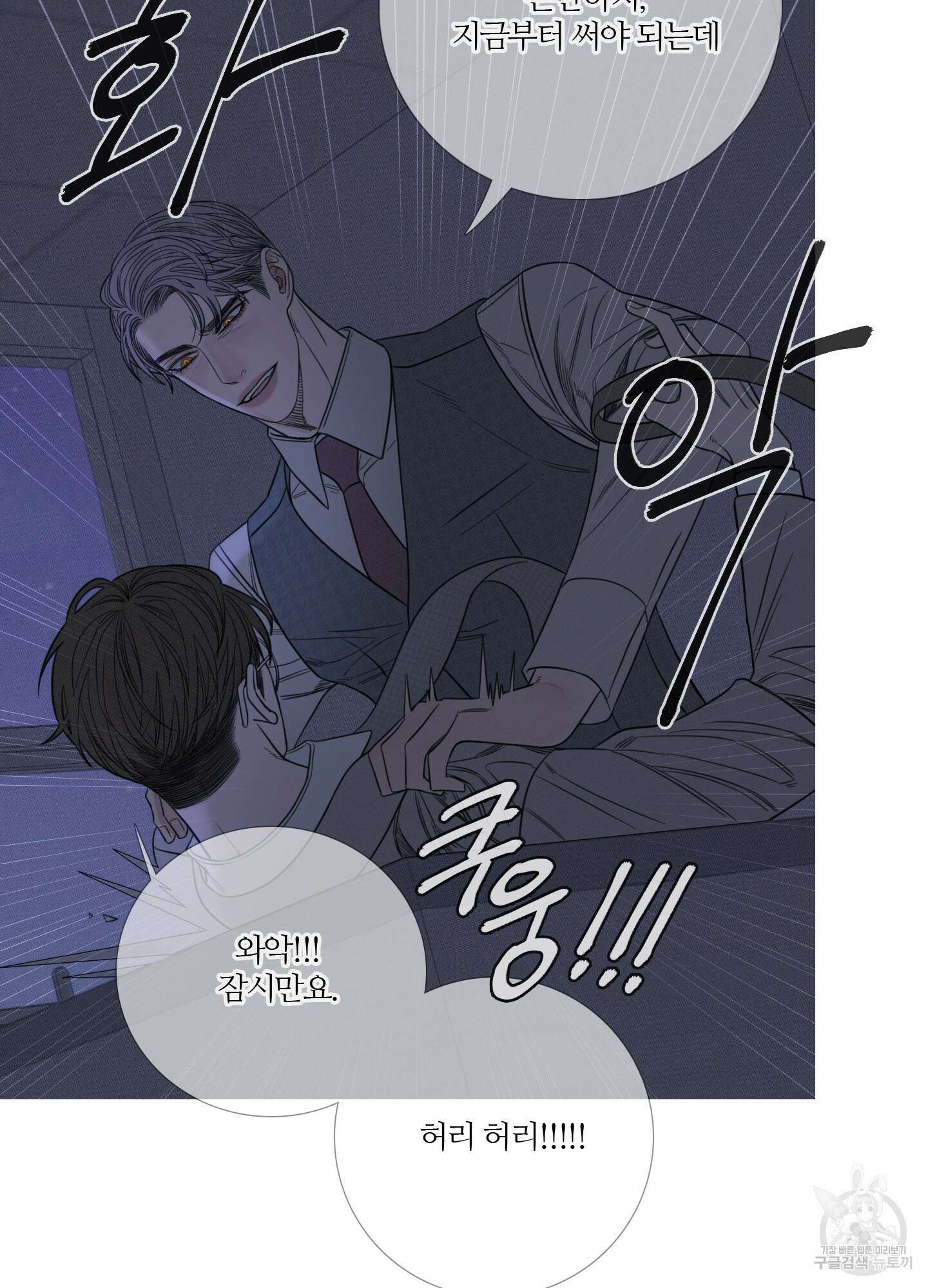 귀문관살 13화 11