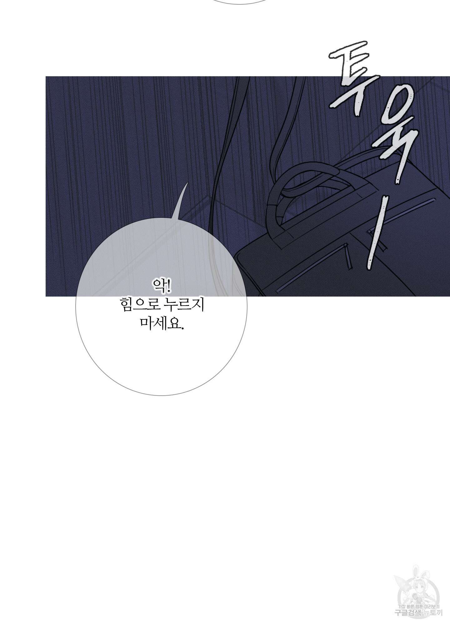 귀문관살 13화 12