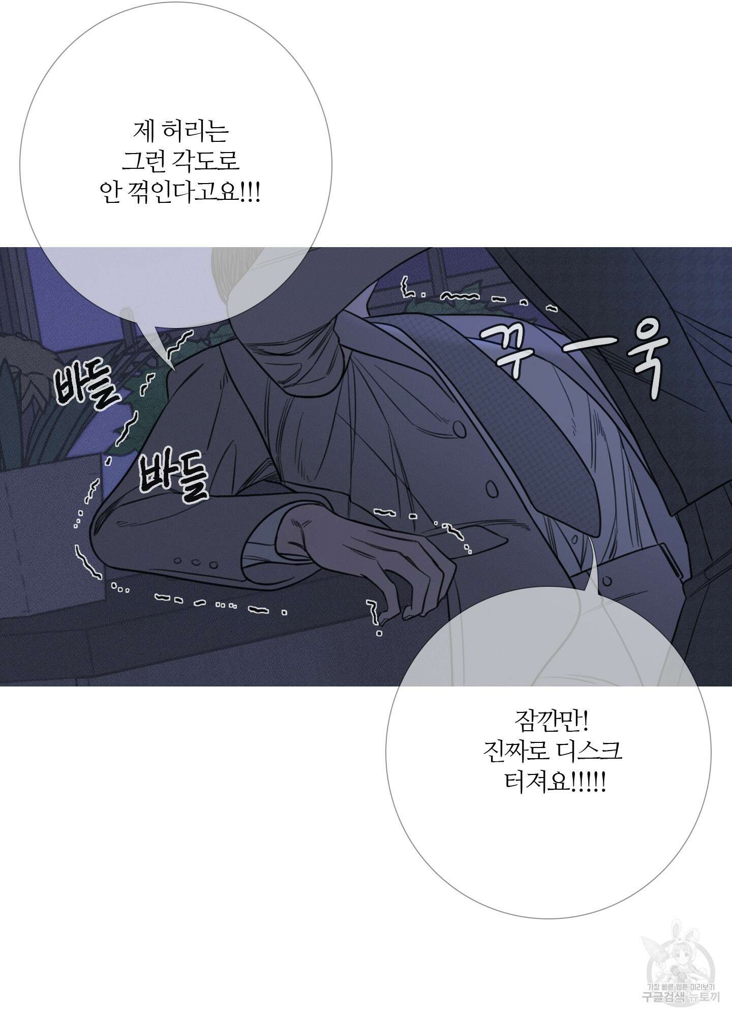 귀문관살 13화 13