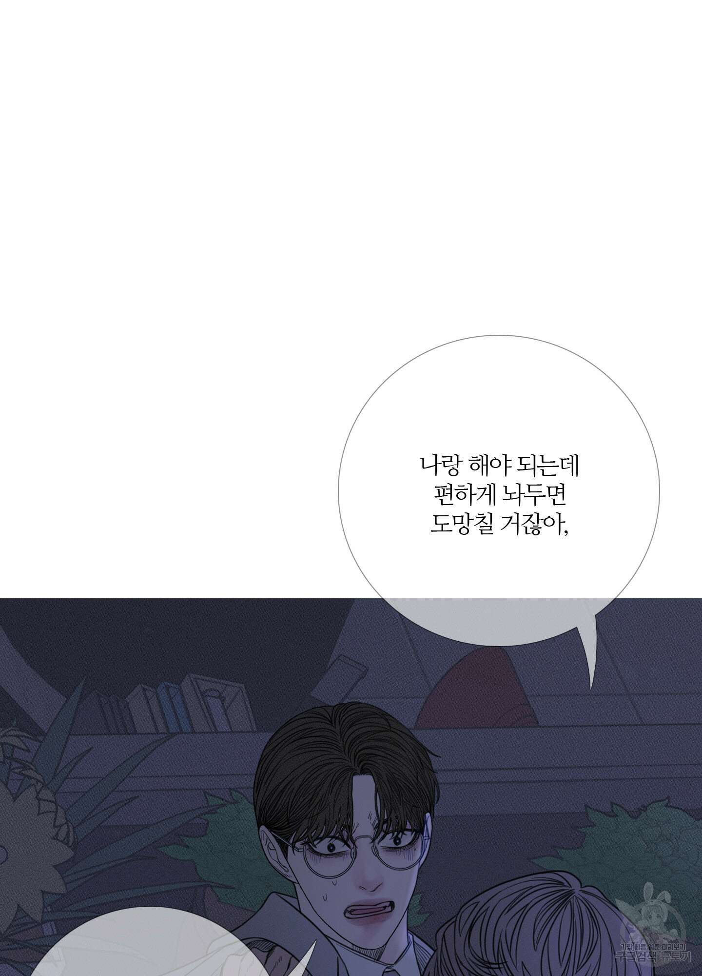 귀문관살 13화 14