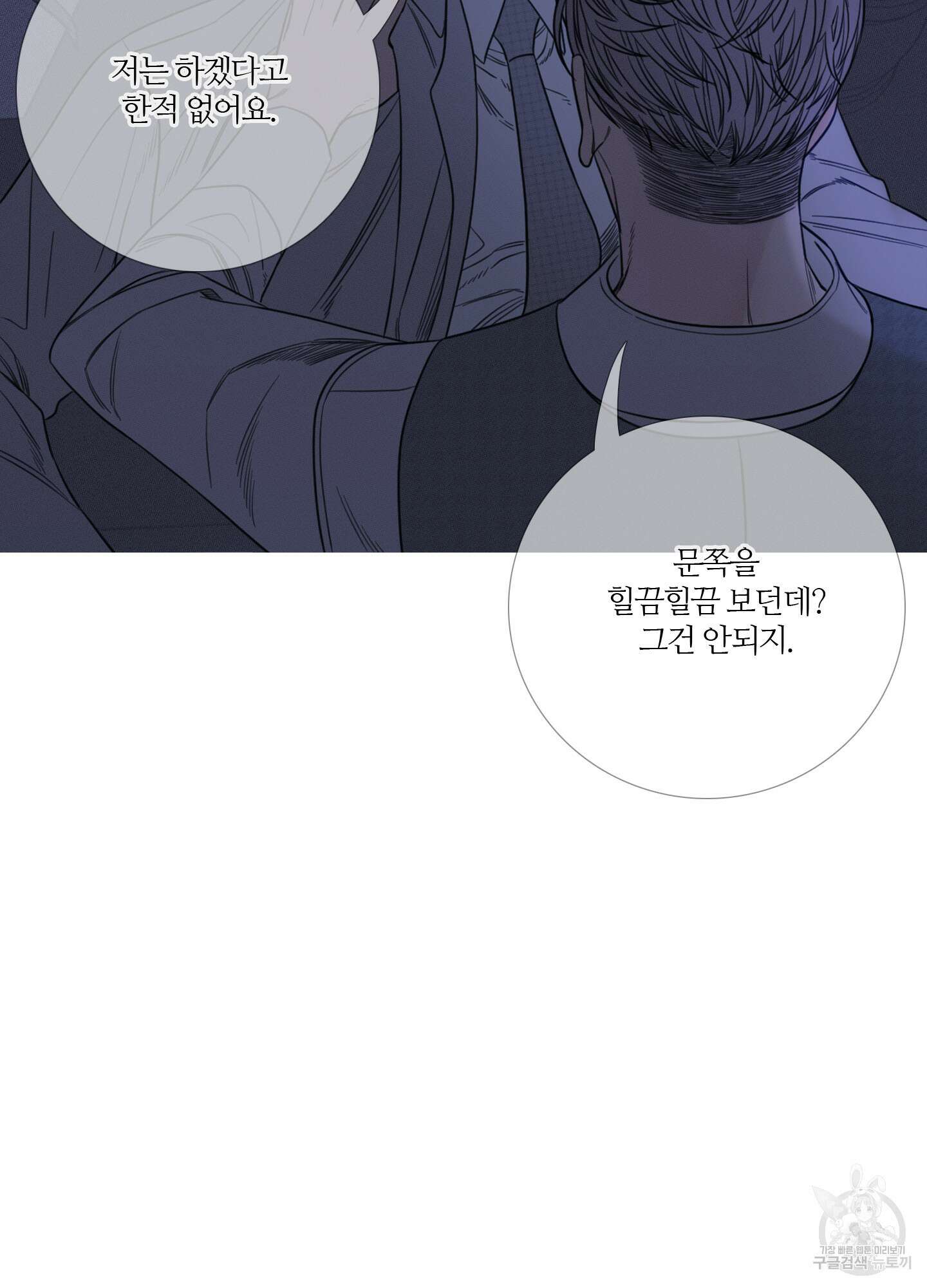 귀문관살 13화 15
