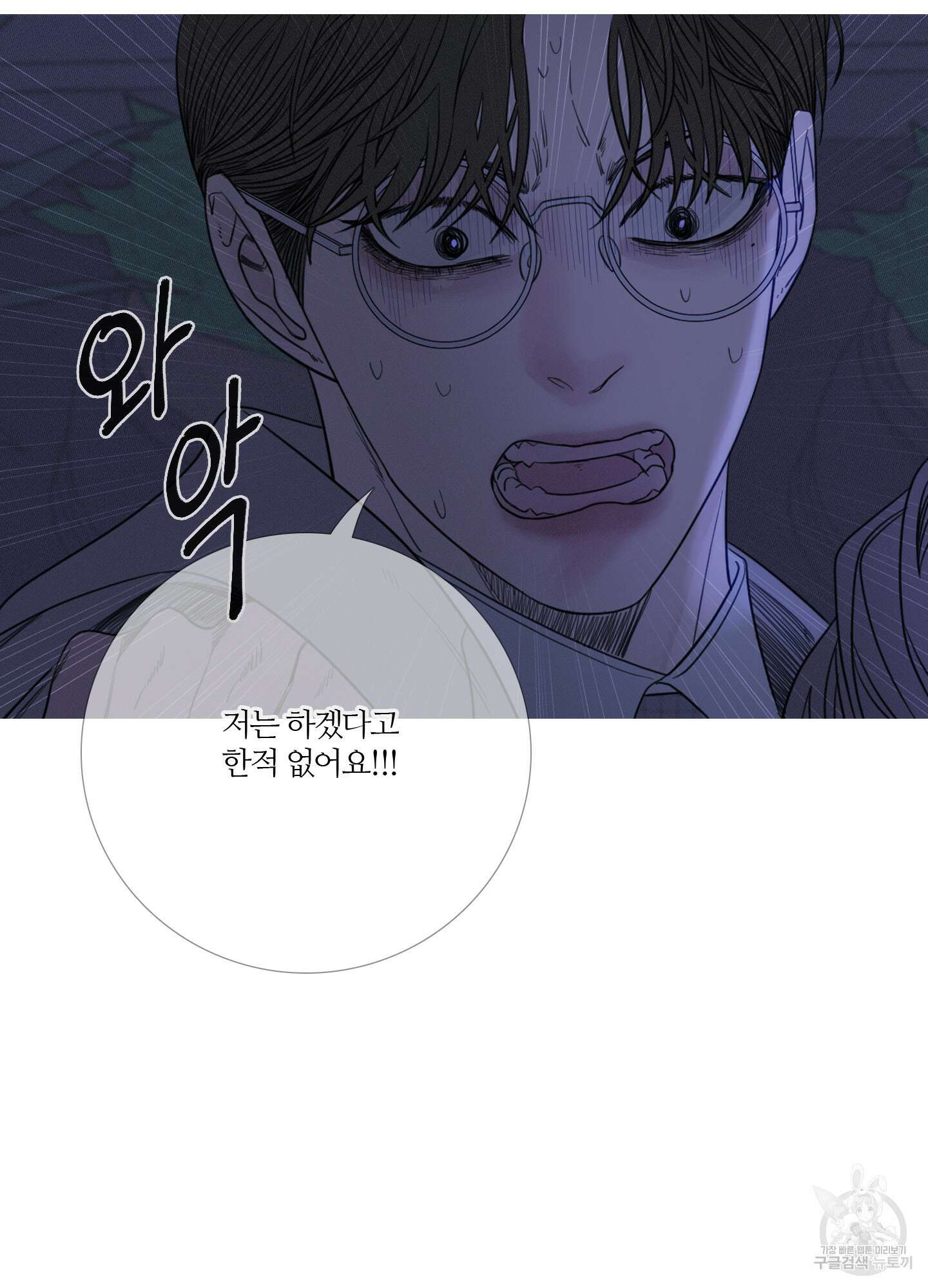 귀문관살 13화 16