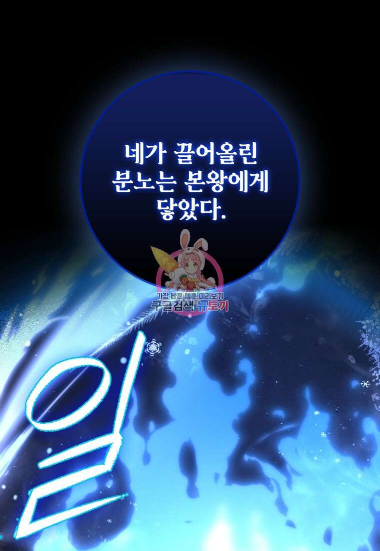 환생한 암살자는 검술 천재 7화 1