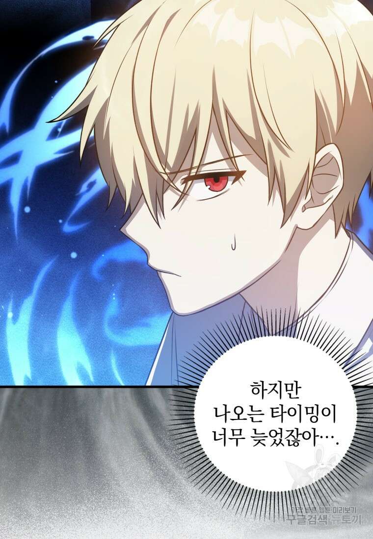환생한 암살자는 검술 천재 7화 18