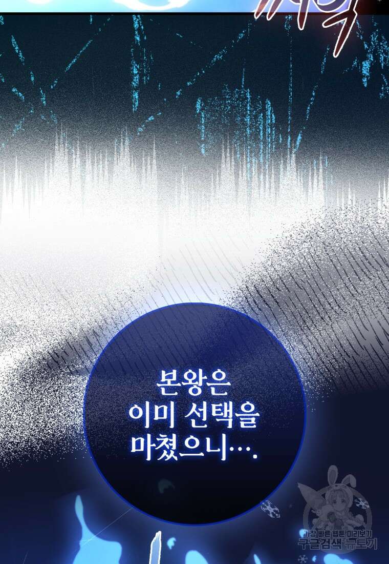 환생한 암살자는 검술 천재 7화 24