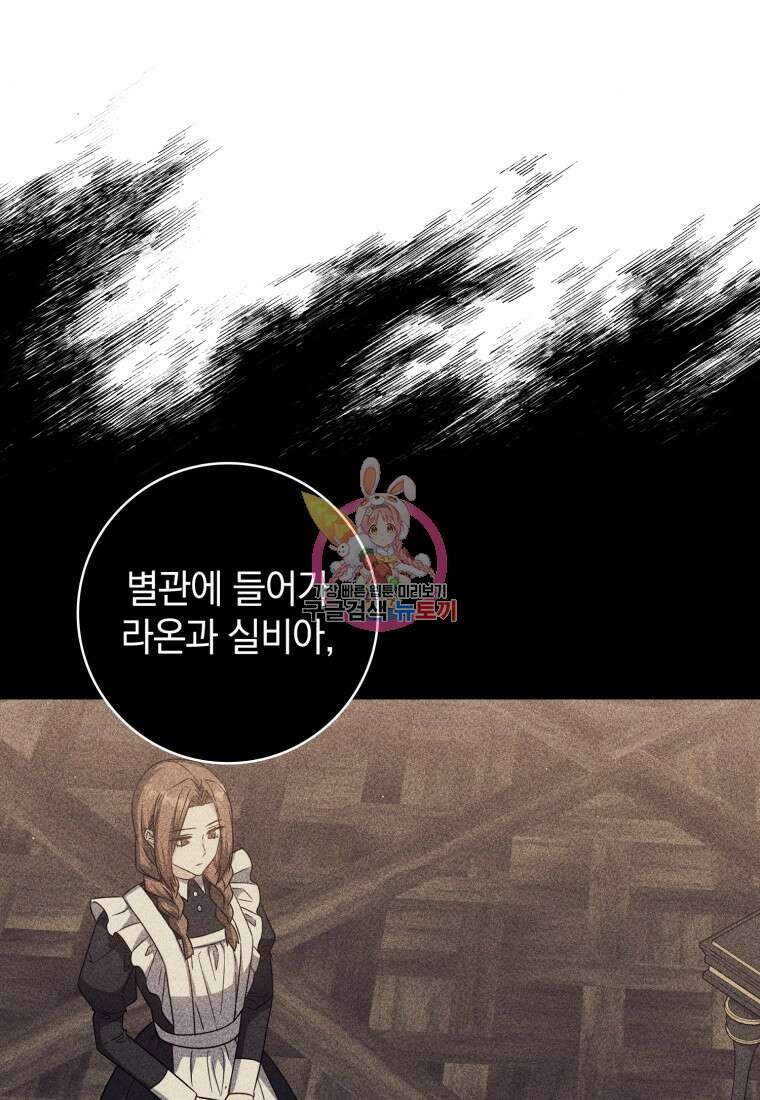 환생한 암살자는 검술 천재 17화 1