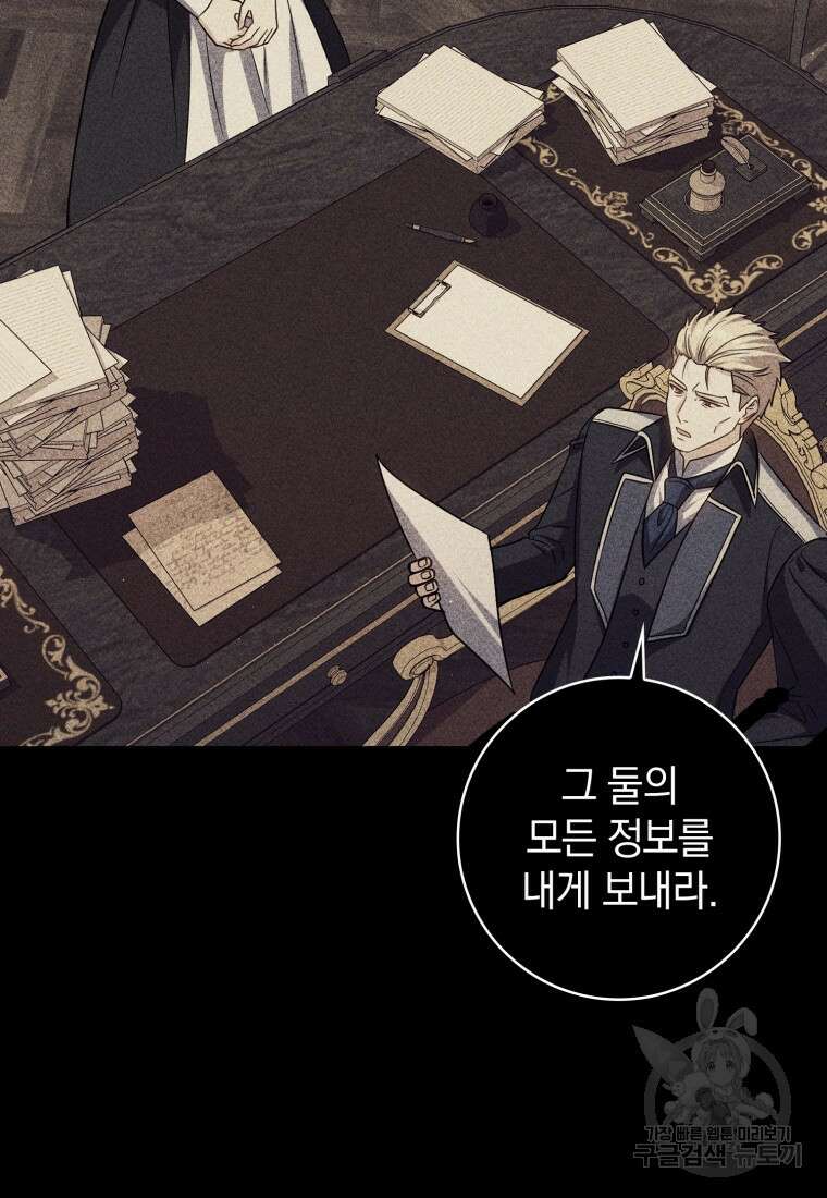 환생한 암살자는 검술 천재 17화 2