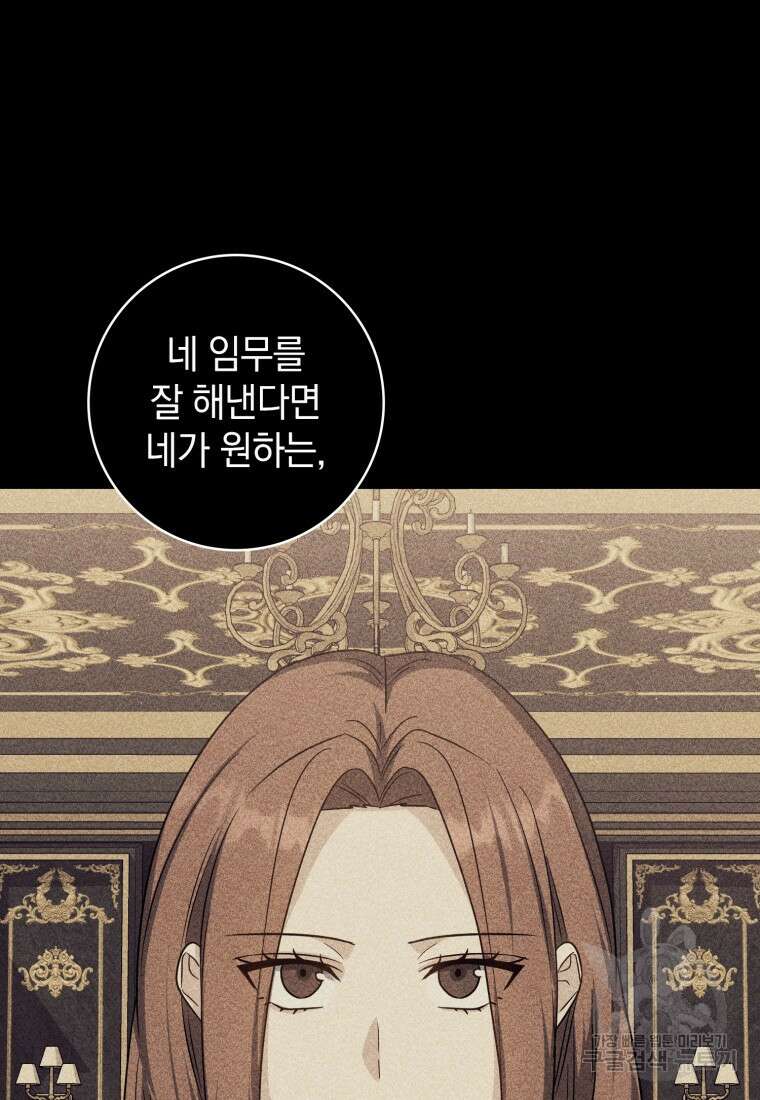환생한 암살자는 검술 천재 17화 3
