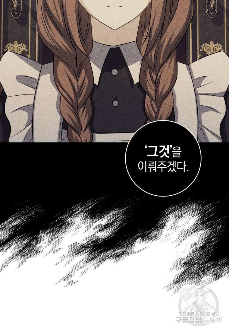 환생한 암살자는 검술 천재 17화 4