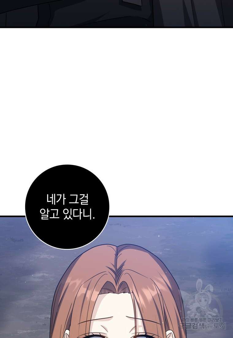 환생한 암살자는 검술 천재 17화 8