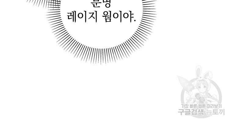 환생한 암살자는 검술 천재 17화 15