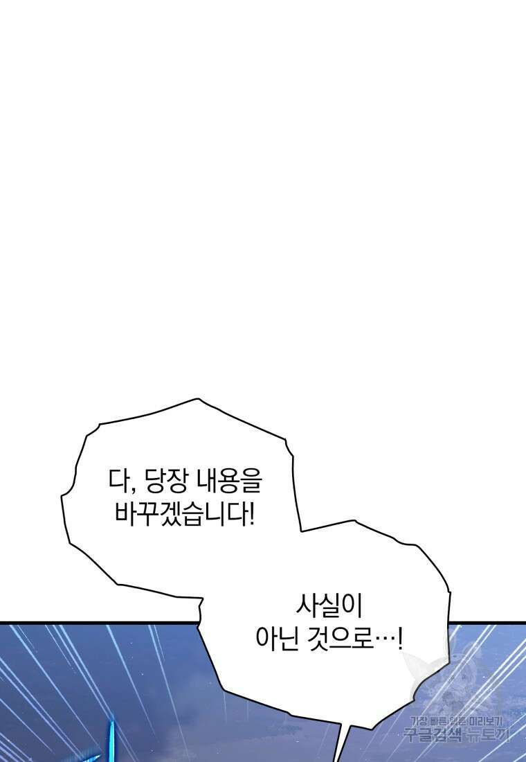 환생한 암살자는 검술 천재 17화 27