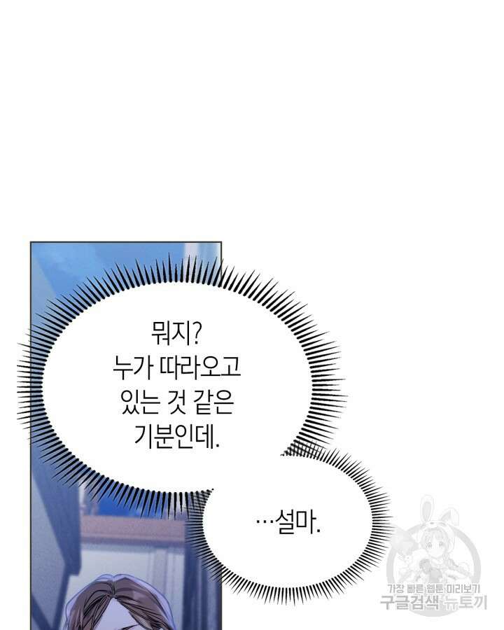 여주가 내 약혼자와 바람났다 9화 5