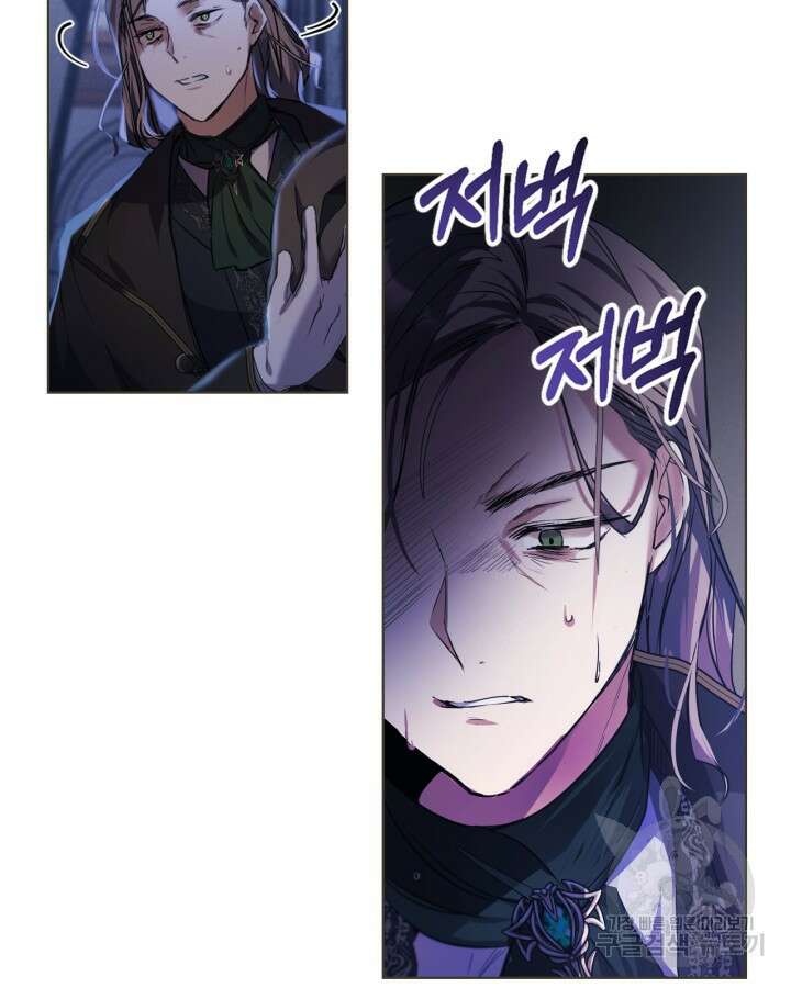여주가 내 약혼자와 바람났다 9화 6