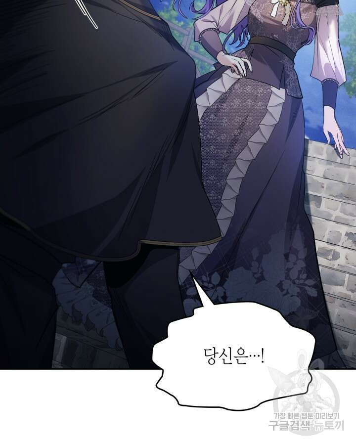 여주가 내 약혼자와 바람났다 9화 8