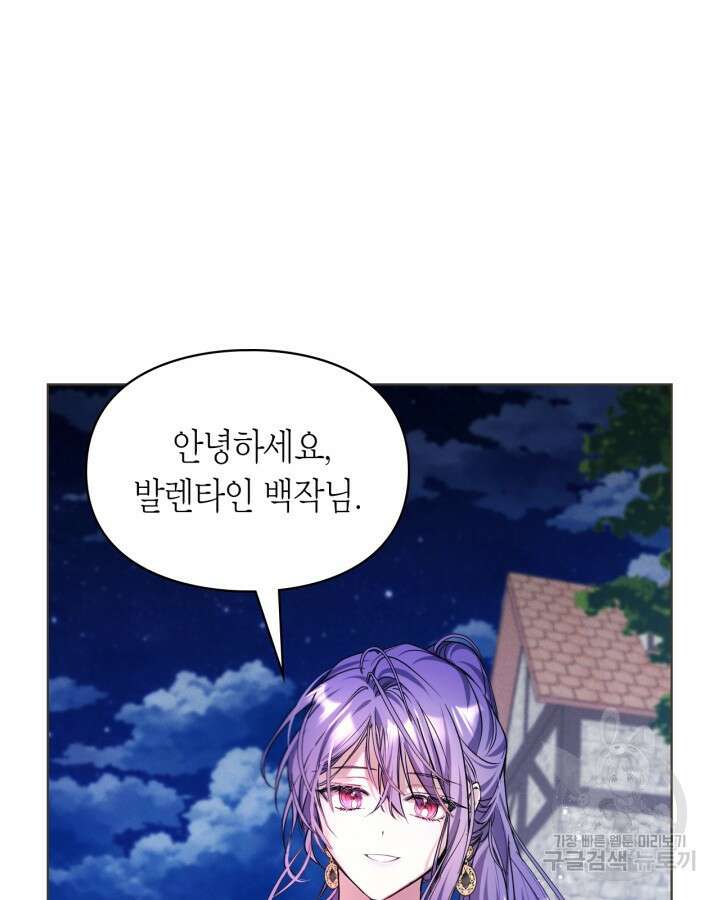 여주가 내 약혼자와 바람났다 9화 9