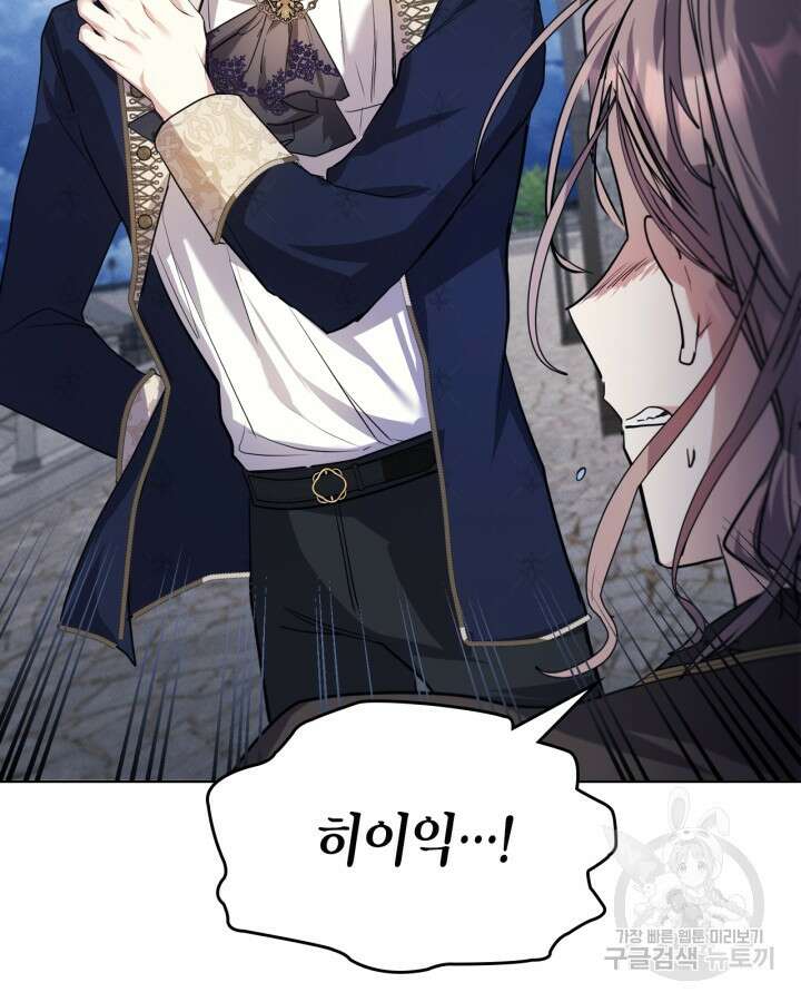 여주가 내 약혼자와 바람났다 9화 13