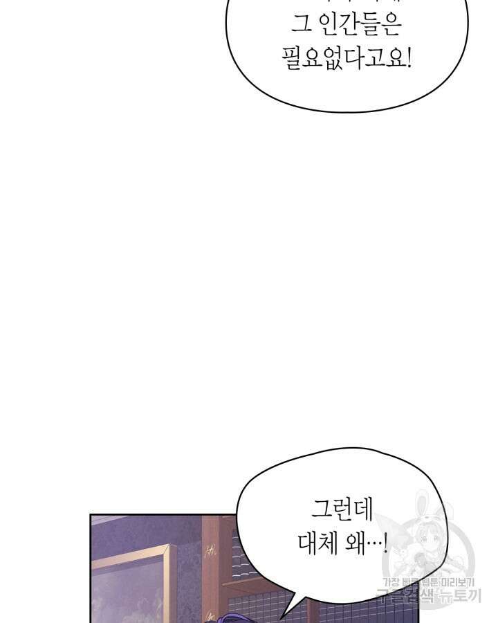 여주가 내 약혼자와 바람났다 19화 9