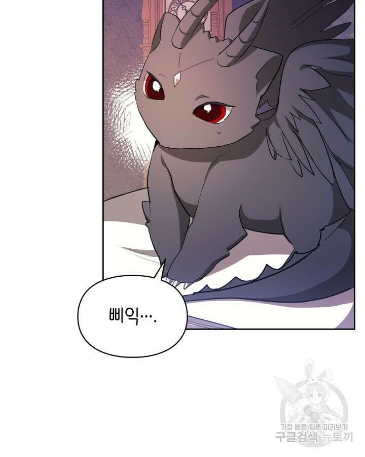 여주가 내 약혼자와 바람났다 19화 13