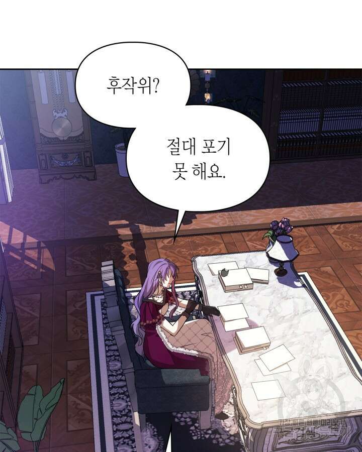여주가 내 약혼자와 바람났다 19화 18