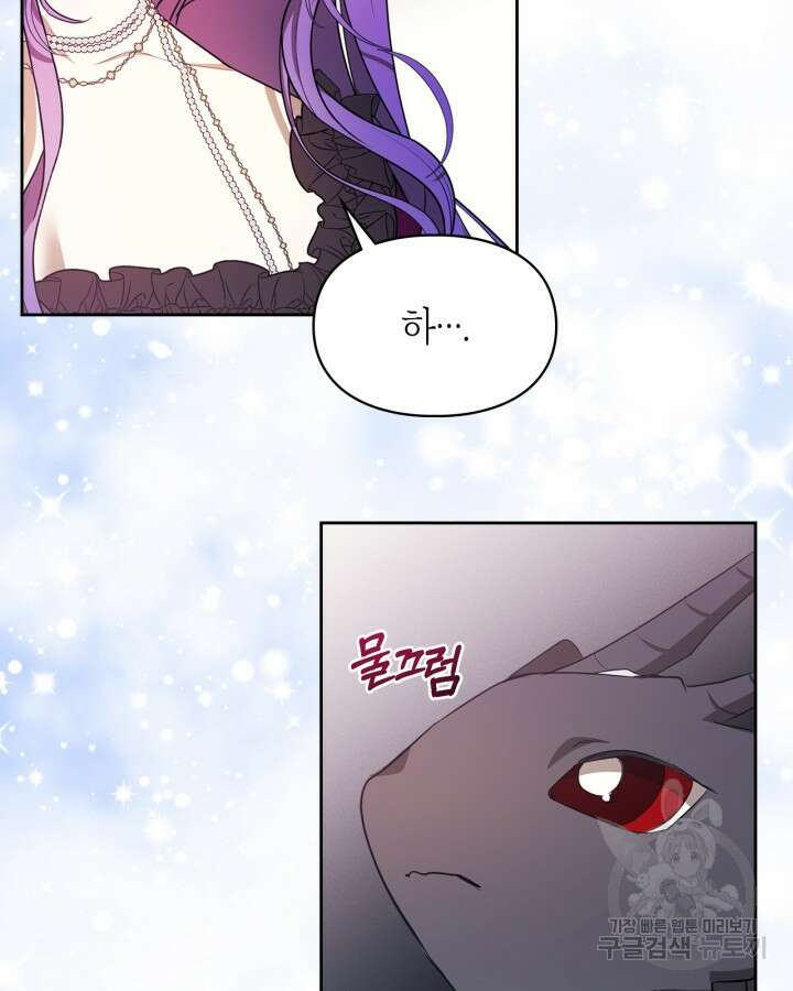 여주가 내 약혼자와 바람났다 19화 23