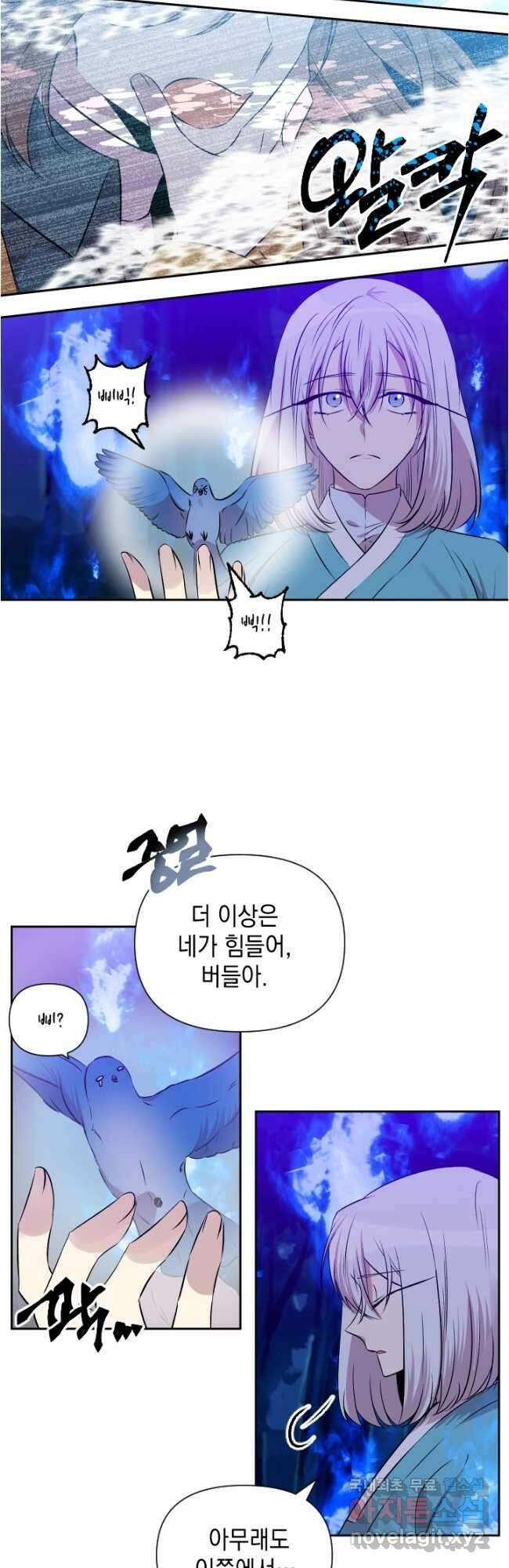 고서점 로망스 71화 2