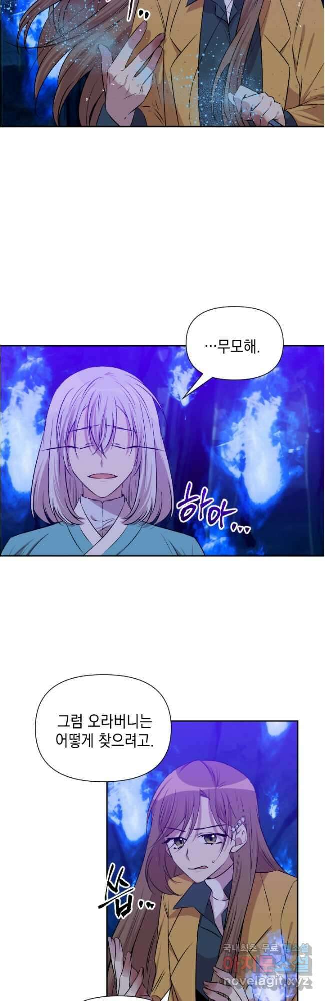 고서점 로망스 71화 5