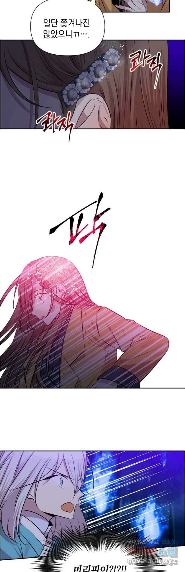 고서점 로망스 71화 6