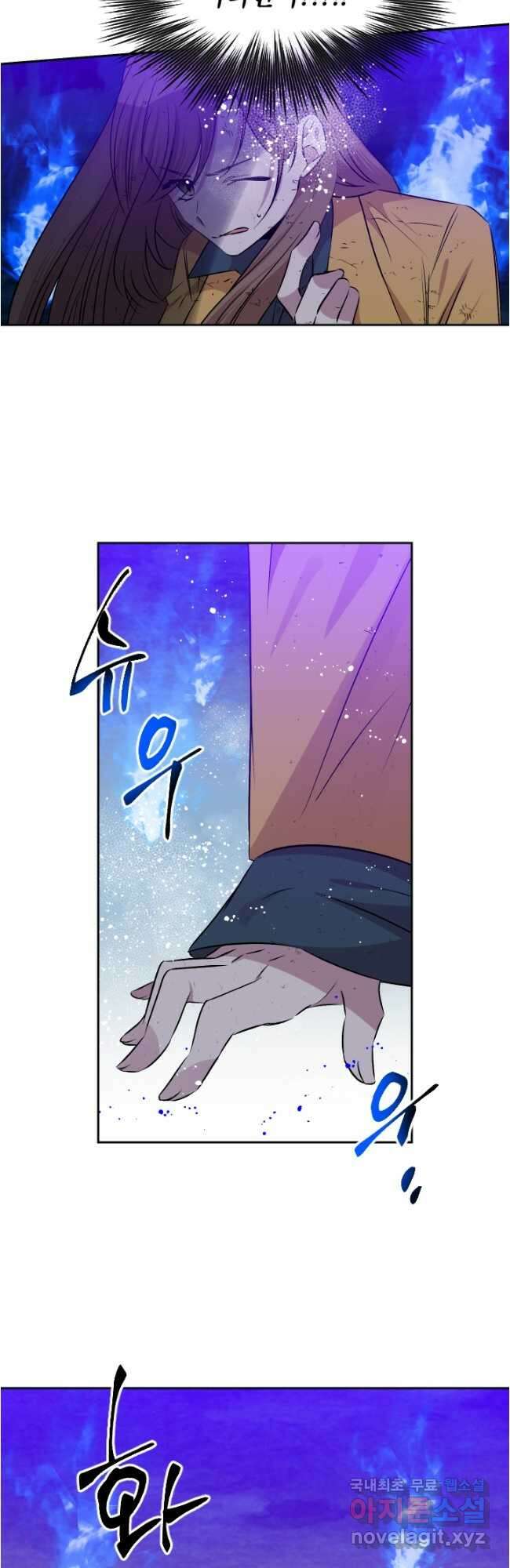 고서점 로망스 71화 7