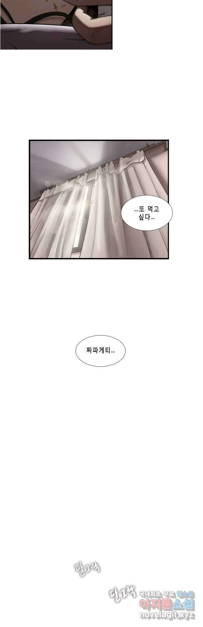 다이아몬드 더스트23화 2