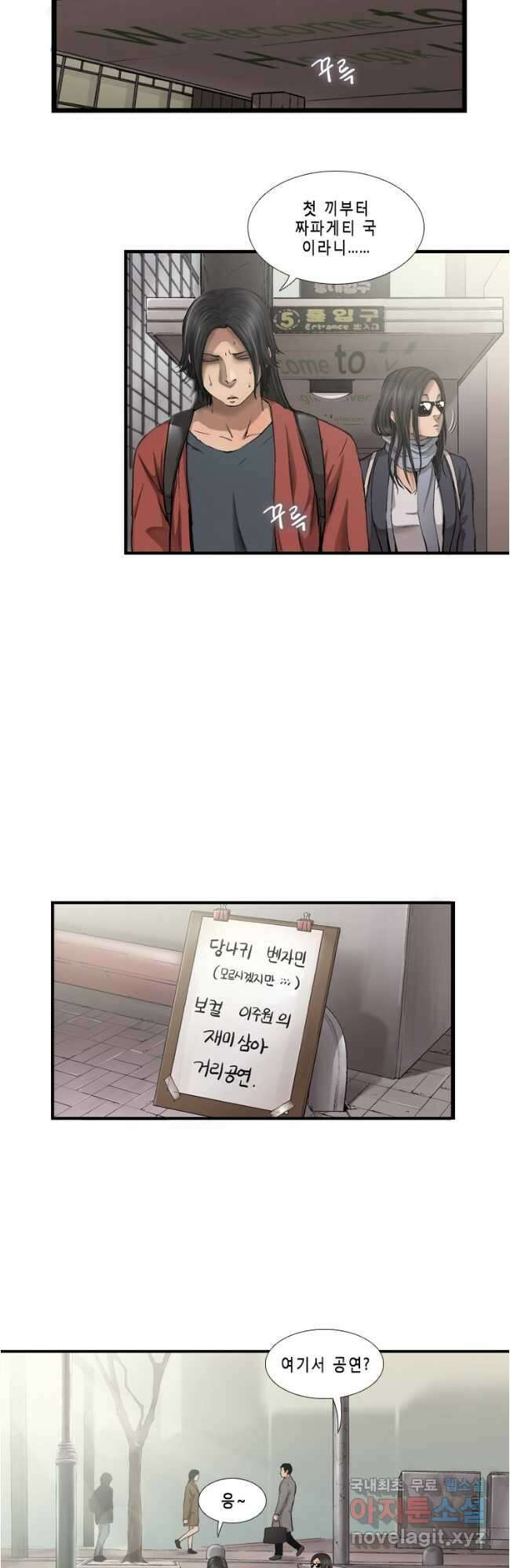 다이아몬드 더스트23화 8