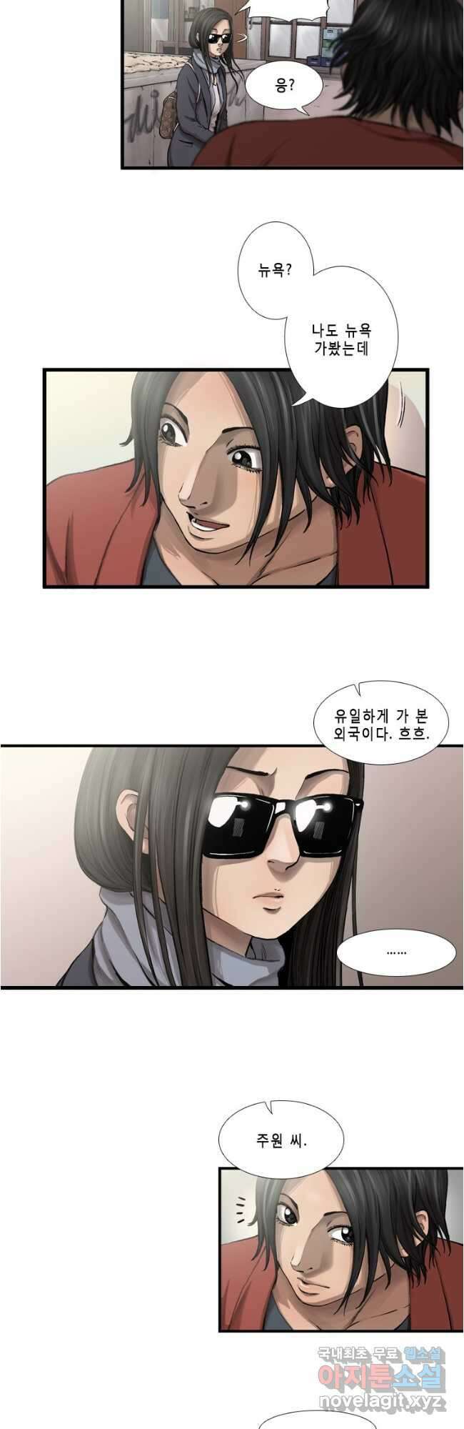다이아몬드 더스트23화 10