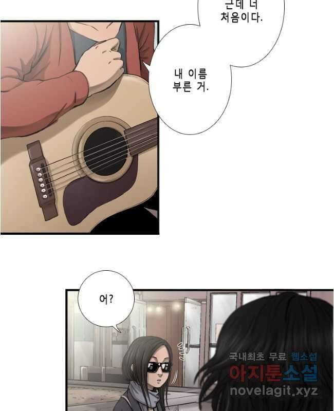 다이아몬드 더스트23화 15