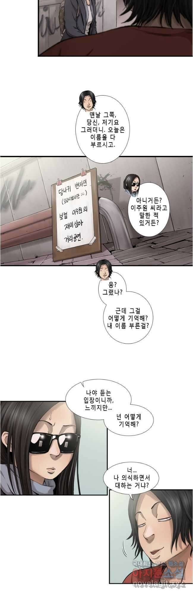 다이아몬드 더스트23화 16