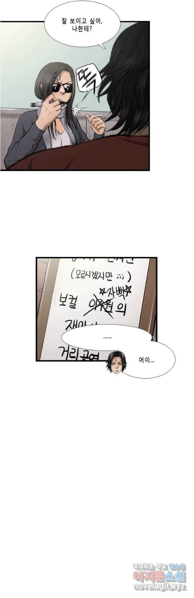 다이아몬드 더스트23화 17