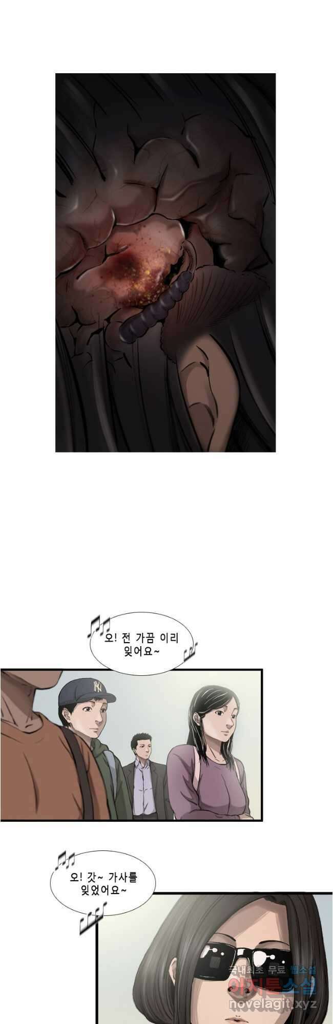 다이아몬드 더스트23화 23
