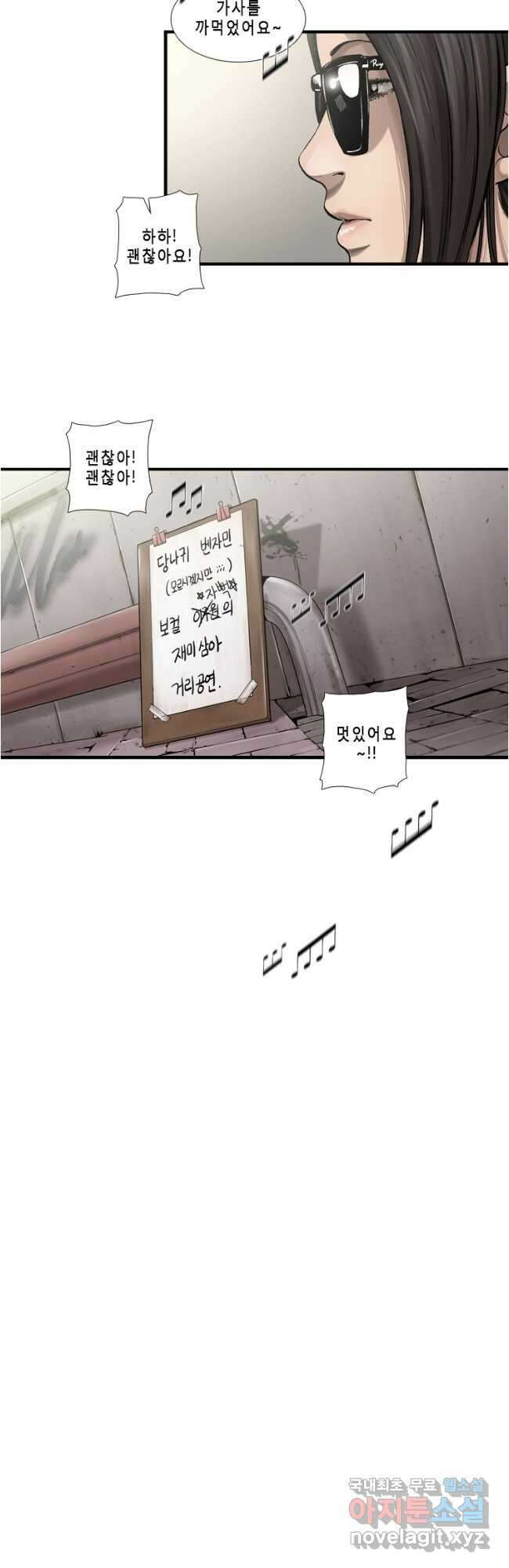 다이아몬드 더스트23화 25
