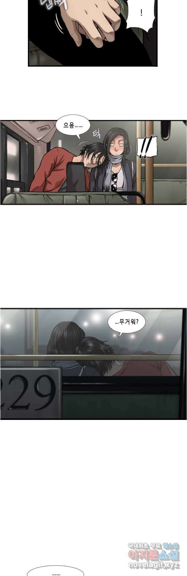 다이아몬드 더스트23화 29