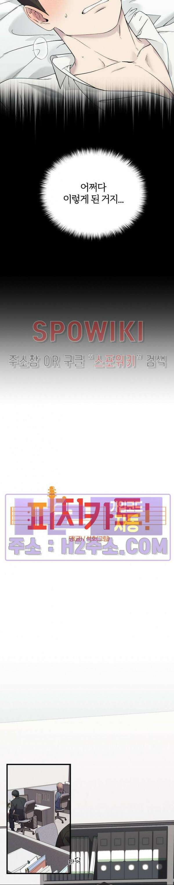 피치카토! 1화 4