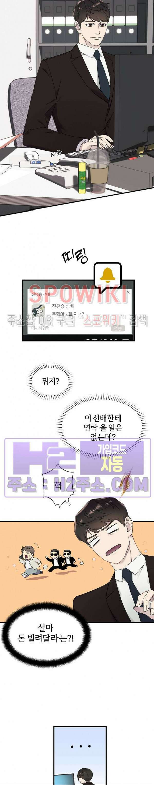 피치카토! 1화 5
