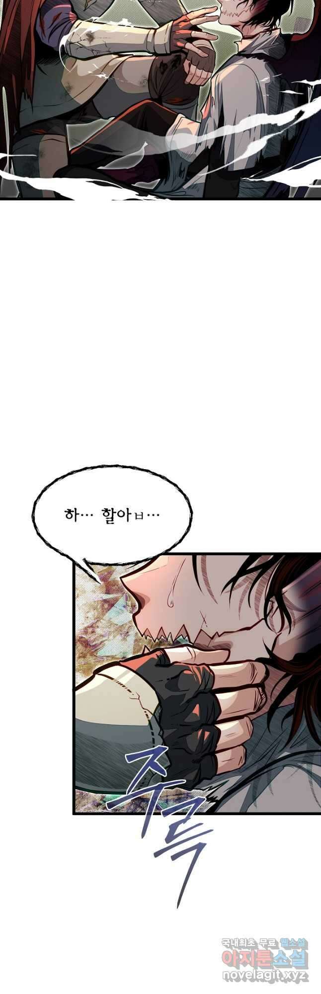 용사 동생은 아카데미 고인물 47화 3