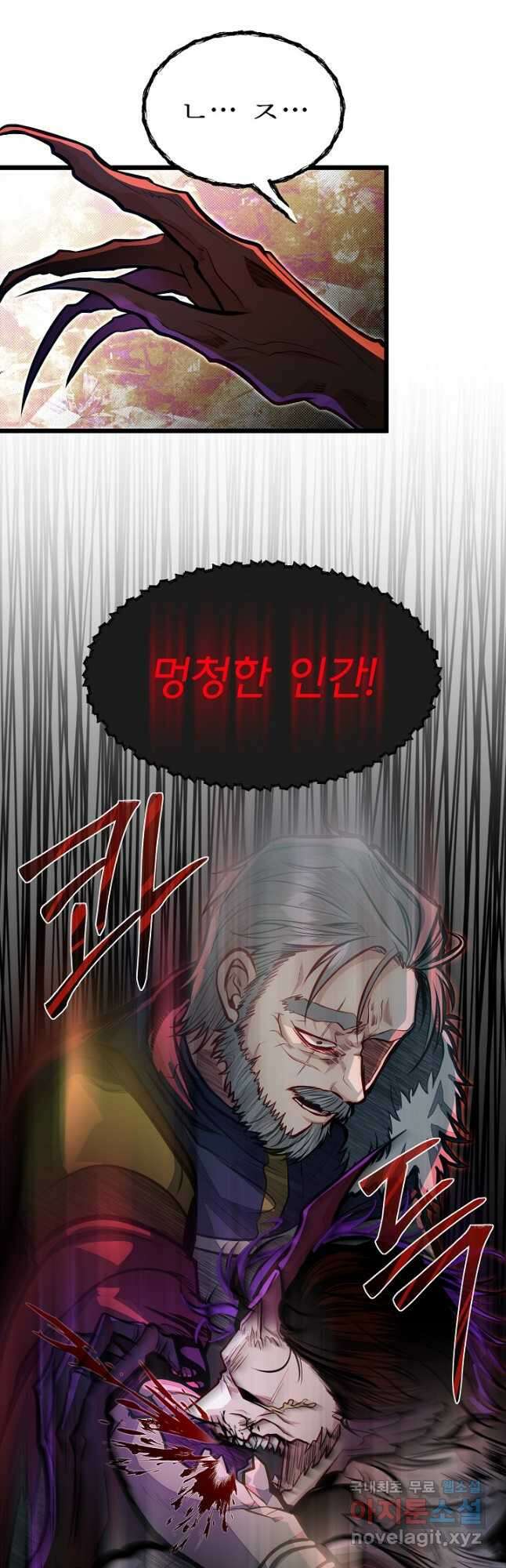 용사 동생은 아카데미 고인물 47화 4