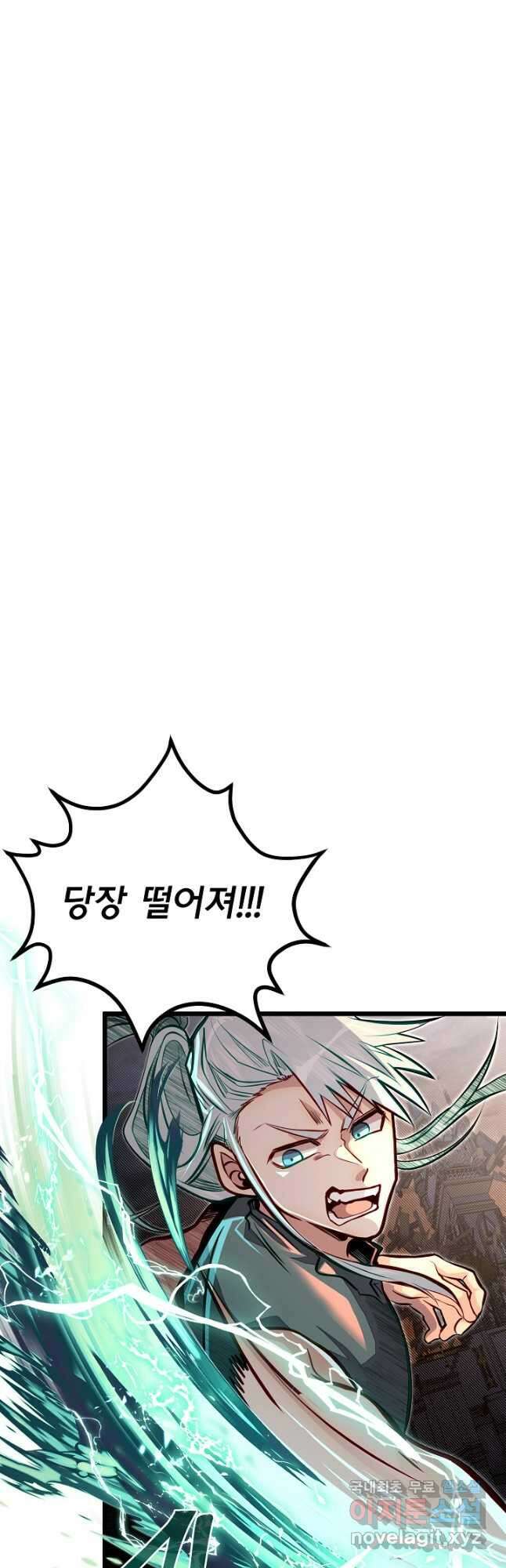 용사 동생은 아카데미 고인물 47화 6